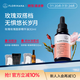 Florihana玫瑰精華油精華液抗皺補(bǔ)水保濕玫瑰濕敷純露f家法國進(jìn)口 【干皮力薦】雙玫瑰精華油30ml