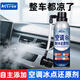 Astree汽車快速制冷凝劑空調(diào)冰點(diǎn)還原劑冷媒夏天車內(nèi)降溫神器雪種冷凍液