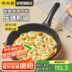 炊大皇 平底鍋煎鍋高級(jí)麥飯石色不粘鍋煎盤30cm 電磁爐通用 JG30GJ