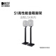 KEF LSX S1 無(wú)線(xiàn)音樂(lè )系統支架 音箱腳架 落地腳架 1對 灰色