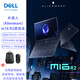 戴爾（DELL）外星人 m16 R2 Ultra9-185H 32G內(nèi)存 1TB RTX4060 8G 16英寸2.5K 240Hz屏AI創(chuàng)作游戲筆記本 定制款