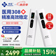 邦臣（BANGCHEN）308白癜風(fēng)治療儀光療儀醫(yī)院紫外線燈同款銀屑病白斑窄譜nbuvb激光 【強(qiáng)度50/面積3】旗艦款UV308A3