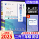【科目可選】2025知行合暑假閱讀與習作計算天天練英語(yǔ)科學(xué)實(shí)驗與探究二升三年級暑期復習練習冊 語(yǔ)文 閱讀與寫(xiě)作