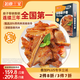 如意三寶手抓蒜香扇子骨2斤/盒 原切腌制豬扇骨露營半成品燒烤食材空炸