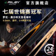 RILEY 英國(guó)Riley萊利斯諾克臺(tái)球桿小頭RICON奧沙利文簽名3/4分體桿通桿 RICON100（9.5）3/4球桿+桿筒