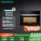 西門子（SIEMENS）【0.5℃精準(zhǔn)控溫】智魔方大師蒸箱56L專業(yè)嵌入式蒸箱 易清潔家用電蒸箱 可搭專業(yè)烤箱CD9J0DXB0W