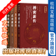 【套裝】張義尚著(zhù)作四種套裝合售  丹道薪傳 中醫薪傳 禪密薪傳 武功薪傳  述而作系列 道家道教 養生健身