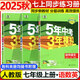 2萬+人已購(gòu)】5年中考3年模擬七年級(jí)上冊(cè)2025秋初中初一同步練習(xí)冊(cè)五年中考三年模擬五三53天天練7年級(jí)上下冊(cè)全套人教版一課一練曲一線 3本【上冊(cè)】語(yǔ)文+數(shù)學(xué)+英語(yǔ)(有單選) 人教版