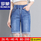 羅蒙（ROMON）夏新新款寬松大碼松緊腰牛仔短褲中褲女顯瘦九分褲胖mm彈力五分褲 官方旗艦608 淺藍(lán) 五分褲 40 三尺三建義190-210斤可穿