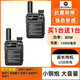 摩托羅拉（Motorola）2025新款無線對講機(jī)小機(jī)型迷你戶外工地餐廳大功率一鍵破解小鋼炮 小鋼炮版（買一送一）2臺價 無規(guī)格