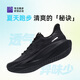 必邁（bmai）必邁遠(yuǎn)征者6.0網(wǎng)紗版夏季跑步運(yùn)動(dòng)慢跑休閑男鞋緩震透氣鞋子男