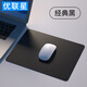 優(yōu)聯(lián)星無(wú)異味環(huán)保硅膠鼠標墊 競技游戲辦公電腦桌書(shū)桌墊柔軟無(wú)異味小號液態(tài)防水鍵盤(pán)墊 黑色250*250mm
