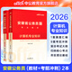 中公教育2025安徽省考公務(wù)員考試教材用書歷年真題試卷題庫申論行測鄉(xiāng)鎮(zhèn)公務(wù)員村官選調(diào)生等abc類 安徽省考?xì)v年真題教材套裝 【計算機(jī)專業(yè)知識】教材+考前沖刺卷2本