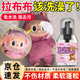 拉布布毛絨玩具清洗劑免水洗labubu公仔棉花娃娃玩偶去污干洗神器 拉布布清洗劑【1瓶330ml】 毛絨玩具干洗去污 不褪色不滑膩