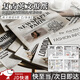 坤隨 英文報紙商業(yè)攝影拍攝街ins風(fēng)拍手拿裝飾拍照背景紙拍攝道具擺件 英文報紙 B款 【2張】