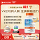 Doctor's best多特倍斯金達(dá)威天然維生素K2素食膠囊45mcg100mcgMK-7美國進(jìn)口 【促鈣吸收】天然維生素K2 45mcg*60粒