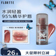花洛莉亞（FLORTTE）雙生蝴蝶系列唇部精華蜜B04#海鹽可可 輕盈質(zhì)地滋潤保濕絲滑服帖