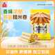 北田 蒟蒻糙米卷蛋黃口味160g（10g*16條）獨(dú)立包裝 膨化休閑零食