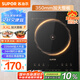蘇泊爾（SUPOR）猛火家用電磁爐電陶爐新型電磁灶電池爐大功率火鍋炒菜一體大面板一套帶鍋配鍋C22-IA825國家補貼
