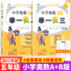 【四川專(zhuān)版】小學(xué)奧數舉一反三一二三四五六年級ABC版小學(xué)奧數教程數學(xué)思維訓練檢測試卷創(chuàng  )新同步培優(yōu)計算題應用題專(zhuān)項訓練習冊 五年級A+B版【四川專(zhuān)版】