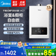 美的（Midea）平衡式燃?xì)鉄崴髟∈覂?nèi)專用家用 天然氣13升熱水器燃?xì)鉄崴?一廚兩衛(wèi)【國(guó)補(bǔ)立減15%】JSG25-HC7 13L 一廚兩衛(wèi)浴缸洗 浴室可安裝