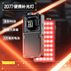 斯丹德2077攝影l(fā)ed補光燈RGB氛圍燈口袋燈便攜直播燈手持打光燈發(fā)絲燈柔光燈相機拍攝背景燈影視燈