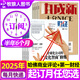 【正版】哈佛商業(yè)評論中文版雜志2025年1-7月新【全年/半年訂閱/2024全年珍藏/2023年可選】財經(jīng)管理國際企業(yè)管理和商業(yè)經(jīng)驗時事資訊期刊K 半年訂閱【哈佛商業(yè)評論+第一財經(jīng)】25年7-12月