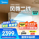 美的空調(diào) 大1.5匹全面風(fēng)空調(diào)掛機(jī) 風(fēng)尊二代家電國(guó)家補(bǔ)貼20%以舊換新 超一級(jí)能效 KFR-35GW/N8MXC1Ⅱ