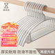 懶角落 無痕衣架防滑內(nèi)衣背心掛衣?lián)渭矣脤捈缱o(hù)領(lǐng)不鼓包晾衣架掛衣服 【無痕防滑條紋】60只白