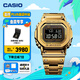 卡西歐（CASIO）G-SHOCK GMW-B5000卡西歐小方塊運(yùn)動(dòng)男士手表 防水手表 七夕禮物 GMW-B5000GD-9PRN太陽能
