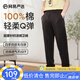 網(wǎng)易嚴選25春夏純棉超柔冰絲涼感衛(wèi)褲男士直筒涼感透氣寬松藏肉松弛糯米褲 熔巖灰-長褲-男款 XL