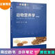 【正版舊書(shū) 少量筆記】動(dòng)物營(yíng)養學(xué)（第四版 ）陳代文中國農業(yè)出版社9787109265165