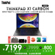 ThinkPad  X1 Carbon 可選2025款 旗艦系列超輕薄便攜辦公聯(lián)想筆記本電腦 熱銷(xiāo)丨i5-1240P 16G 512G 2.2K 指紋識別 背光鍵盤(pán)