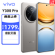 vivo Y300 Pro 6500mAh超薄藍(lán)海電池 全等深微四曲屏 SGS五星抗摔認(rèn)證 AI 拍照 全網(wǎng)通手機(jī) 鈦色 12G+512G 活動版（無任何權(quán)益） 全網(wǎng)通