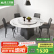 美之印象 餐桌 意式巖板餐桌椅組合帶轉(zhuǎn)盤輕奢圓桌小戶型飯桌 顏色留言(12mm巖板) 1.6米  一桌十椅