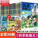 【自選】科學實驗王全套38冊  我的第一本科學漫畫書兒童大百科全書中小學課外閱讀書 新華書店正版正貨 全套38冊 一次購齊
