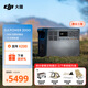 大疆（DJI） Power 2000 v2 便攜戶外移動電源 戶外電源 220V 露營擺攤1度電車載自駕應(yīng)急備用移動儲能電源 3000W 2048Wh 2度電【2度電爆款】 官方標(biāo)準(zhǔn)（聯(lián)系客服選擇禮包