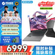 機(jī)械革命蛟龍16Pro  RTX5060游戲本機(jī)器 5070Ti R9/R7HX 滿血版4060  吃雞學(xué)生設(shè)計(jì)筆記本電腦 補(bǔ)貼20% 12核R9-7845HX/5060/16G/1TB 100%色域