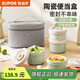 蘇泊爾（SUPOR）【有提包】保溫飯盒陶瓷碗上班族帶飯多層餐盒便當盒桶可微波加熱 羅勒青【陶瓷內(nèi)膽】 4層 2700ml