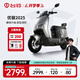 臺(tái)鈴電動(dòng)車【云貴川渝】?jī)?yōu)駿2025新款電動(dòng)摩托車高端長(zhǎng)續(xù)航電摩通勤代步電瓶車 請(qǐng)到店選購顏色