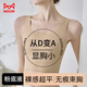 貓人紙片內(nèi)衣女士粉底液文胸大胸顯小顯瘦束胸?zé)o痕聚攏防下垂背心胸罩