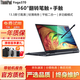 聯(lián)想ThinkPad X1Yoga 二手筆記本電腦 觸摸屏折疊手寫(xiě)平板式二合一 輕薄商務(wù)辦公設計本 95新Yoga370-i5七代16G+1T固態(tài) 翻轉觸屏平板二合一
