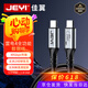 佳翼（JEYI）【PD3.1 240W+40Gbps】全功能Type-C數據線(xiàn) 支持8K投屏 E-Marker芯片適用MacBook/iPad/ROG游戲本