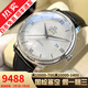 【二手99新】歐米茄(OMEGA)碟飛系列 39.5mm簡(jiǎn)約大表盤(pán)男士自動(dòng)機械腕蝶飛瑞表十大品牌鐘表 39盤(pán)白盤(pán)424.13.40.20.02.001