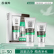 百雀羚男士洗面奶 限量優(yōu)惠裝（潔面膏140g+保濕乳40g）送男友