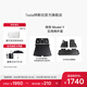 特斯拉（Tesla）官方 煥新Model Y專車專用原廠定制 配件防護套裝 全包圍TPE腳墊 2件套（含后備箱地墊）
