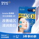 kracie肌美精 3D立體面膜30ml*4片改善暗沉 立體浸潤煥白【沃爾瑪】
