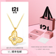 黛諾121鎏光系列靈動(dòng)蝴蝶項鏈女鉆石s925銀生日禮物紀念日送女友老婆 鎏光靈動(dòng)蝴蝶項鏈（銀黃）