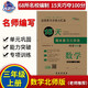 2025秋15天巧奪100分 數(shù)學(xué)三年級(jí)上冊(cè)（北師版）68所名校圖書B