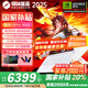 機(jī)械革命（MECHREVO）蛟龍16Pro/潮玩版 2025款新品銳龍滿(mǎn)血可選5050/5060/5070/Ti 高性能學(xué)生電競(jìng)游戲本筆記本電腦 R9-8940HX 5060 32G+1T 白